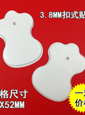 攀高颈椎按摩仪电极片 颈椎仪按摩器贴片硅胶片电极贴片