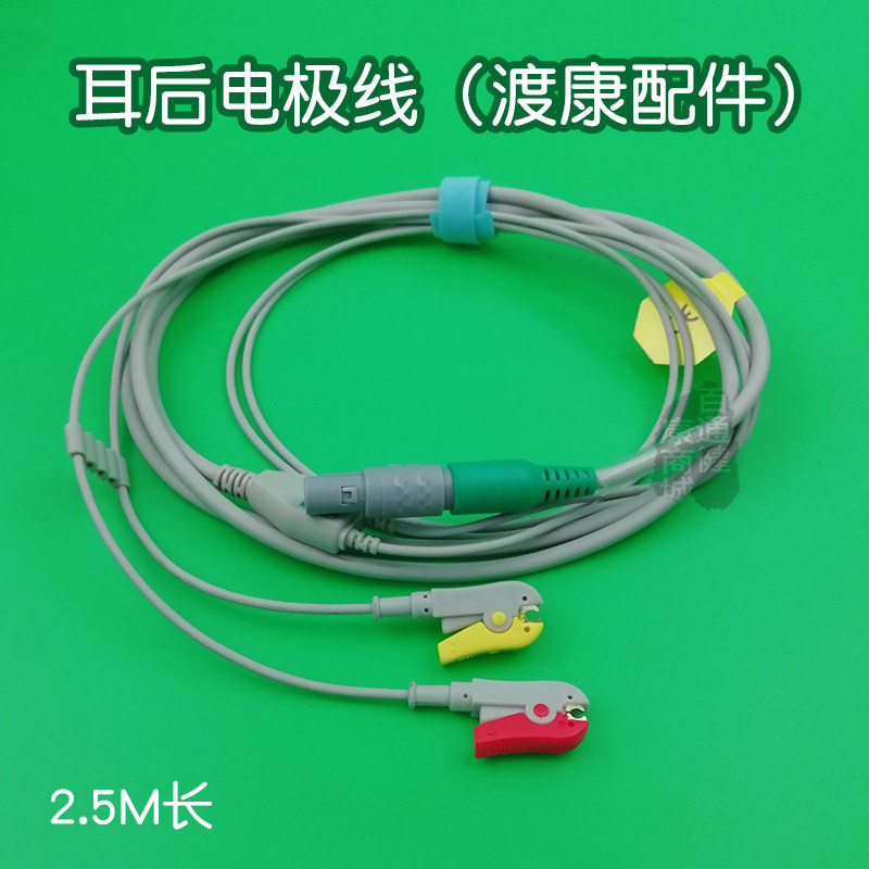 NK-IA02C型05J型电极片导线链接线电疗线渡康经颅磁刺激仪