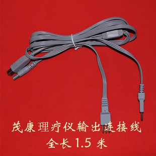 茂康数码多功能理疗仪配件连接线 茂康按摩仪发热线 输出连接线