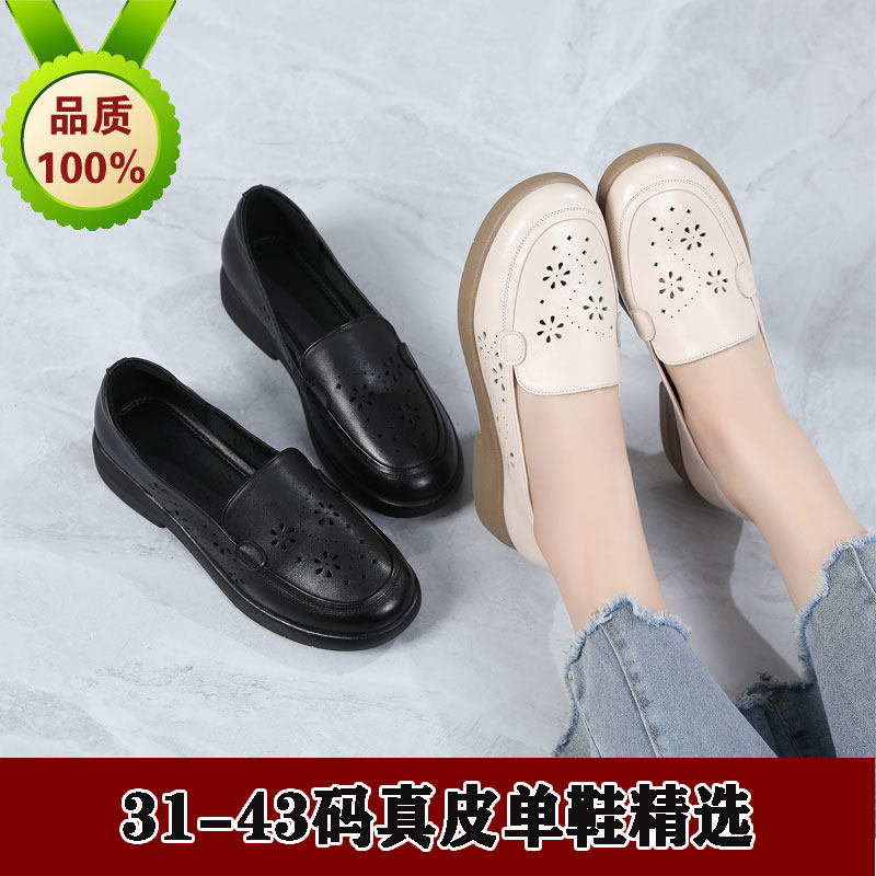 真皮镂空平底单鞋女一脚蹬圆头软底舒适女鞋小码313233平跟休闲鞋