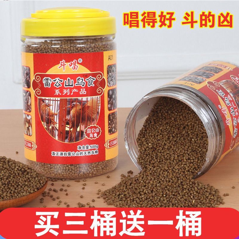 画眉鸟食饲料雷公山提性壮膘