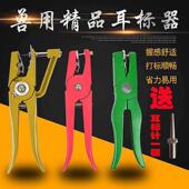 猪耳标钳猪用耳孔钳打耳钳猪牛羊兽用金属耳标钳垂直钳耳标钳兽用