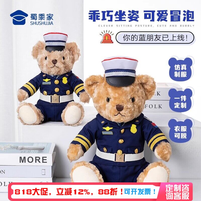 蜀黍家可私人定制的消防常服小熊图片