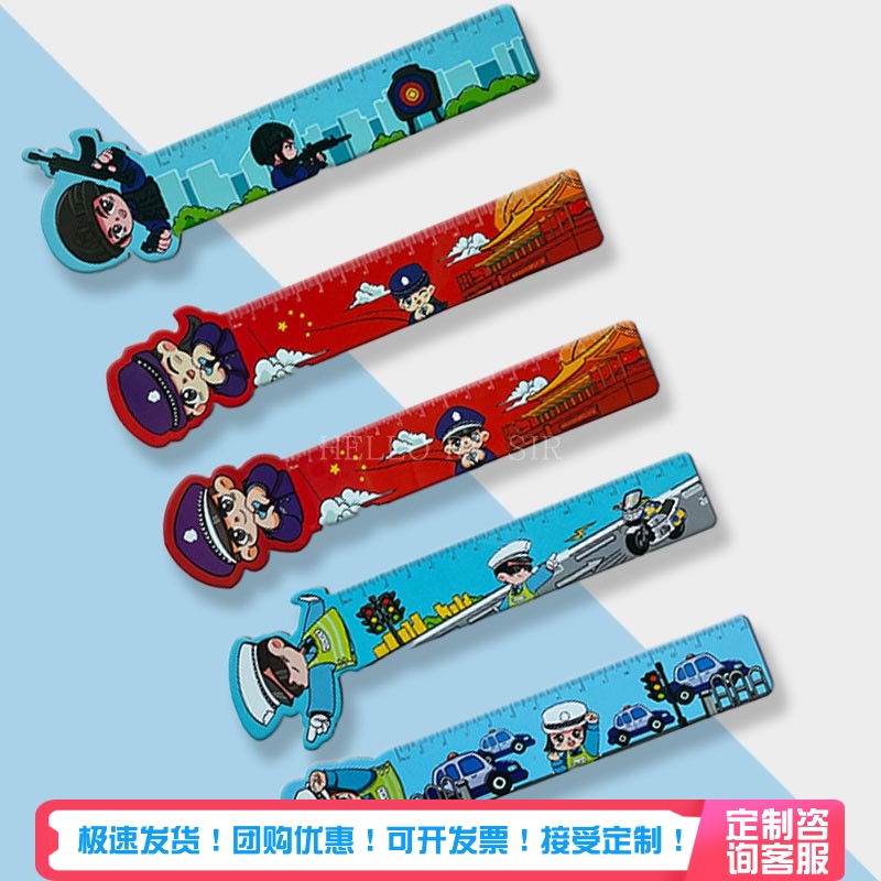 心盾名言警句尺子【可定制】