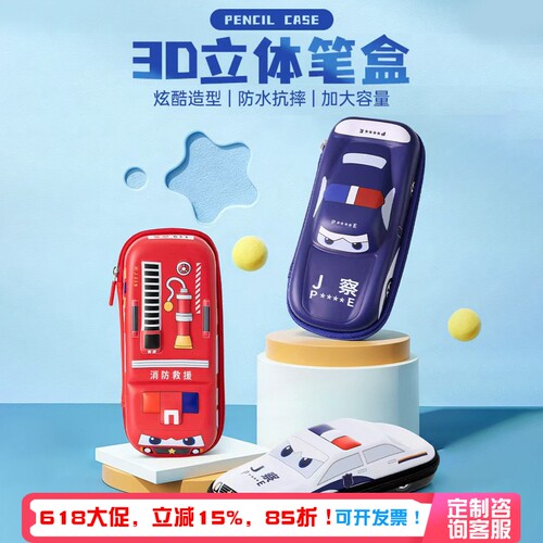 蜀黍家3D警车造型文具盒