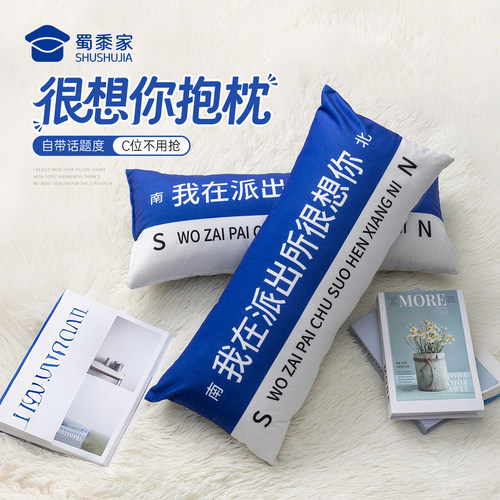 蜀黍家创意很想你抱枕