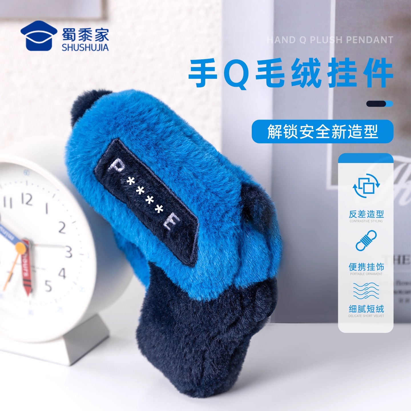 蜀黍家毛绒仿真手枪挂件