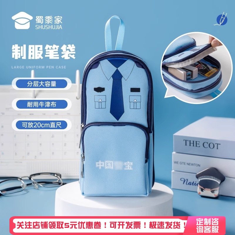 蜀黍家蓝衬制服大容量手提笔袋
