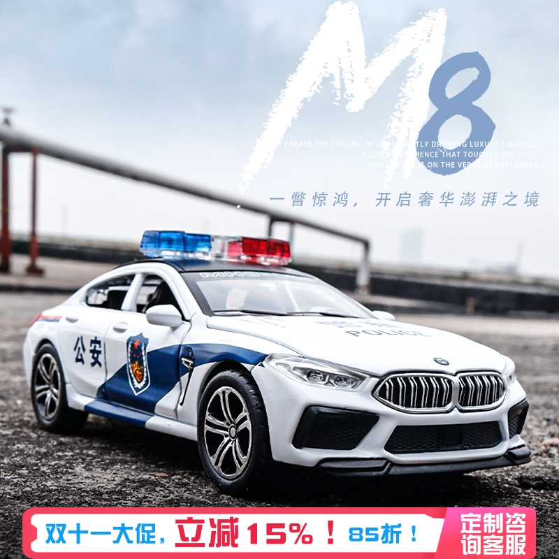 宝马摆件警察公安礼物合金模型