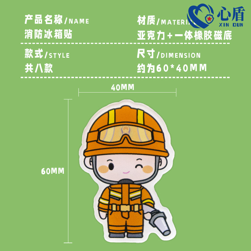 消防冰箱贴 蓝朋友系列 卡通留言板贴装饰磁贴 119活动礼物纪念品