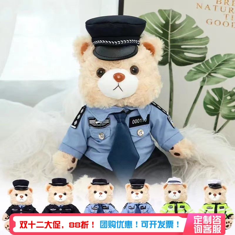 安安静静系列警察毛绒玩偶