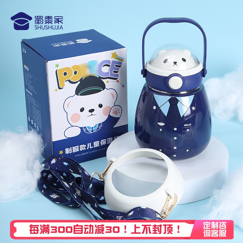 蜀黍家警宝制服款儿童保温杯带吸管不锈钢大容量手拎可携式学生水