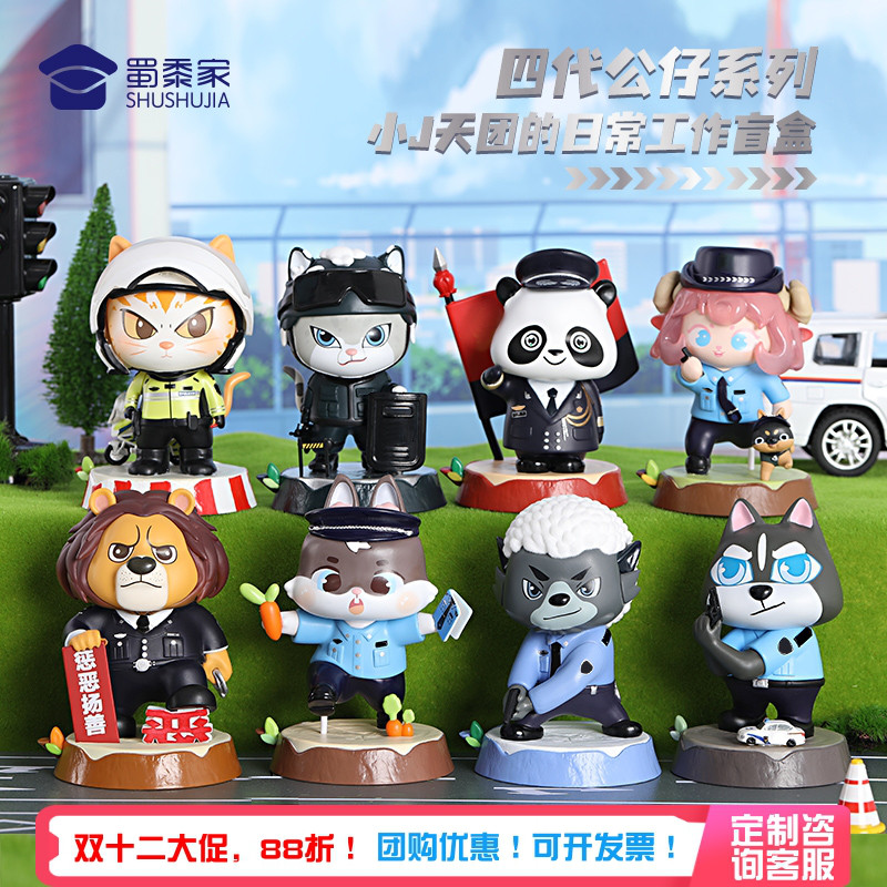 蜀黍家四代警察公仔摆件