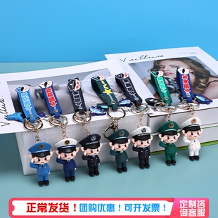 军人钥匙扣兵哥哥公仔玩偶退伍八一军恋礼物军旅礼物海陆空武挂件