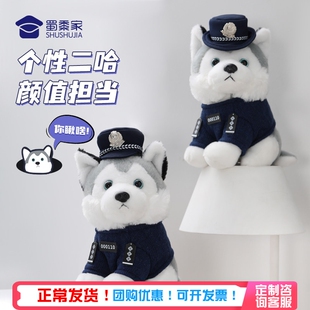 蜀黍家警犬玩偶公仔坐姿狗狗摆件儿童节日礼物仿真二哈小狗小娃娃