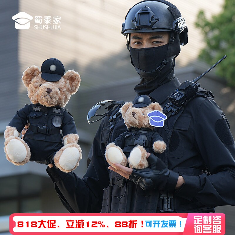 蜀黍家特警小熊毛绒玩偶图片