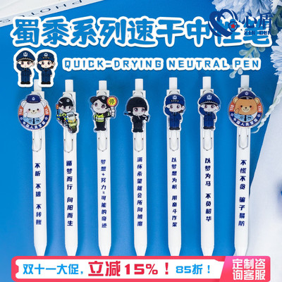 心盾警察中性笔【支持定制】