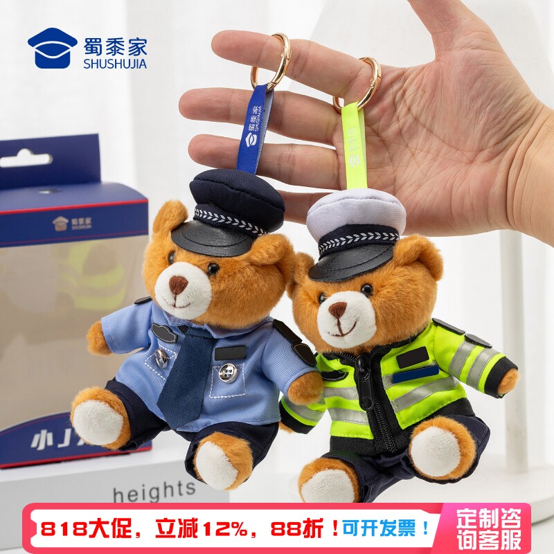 蜀黍家小熊钥匙扣【多款可选】图片
