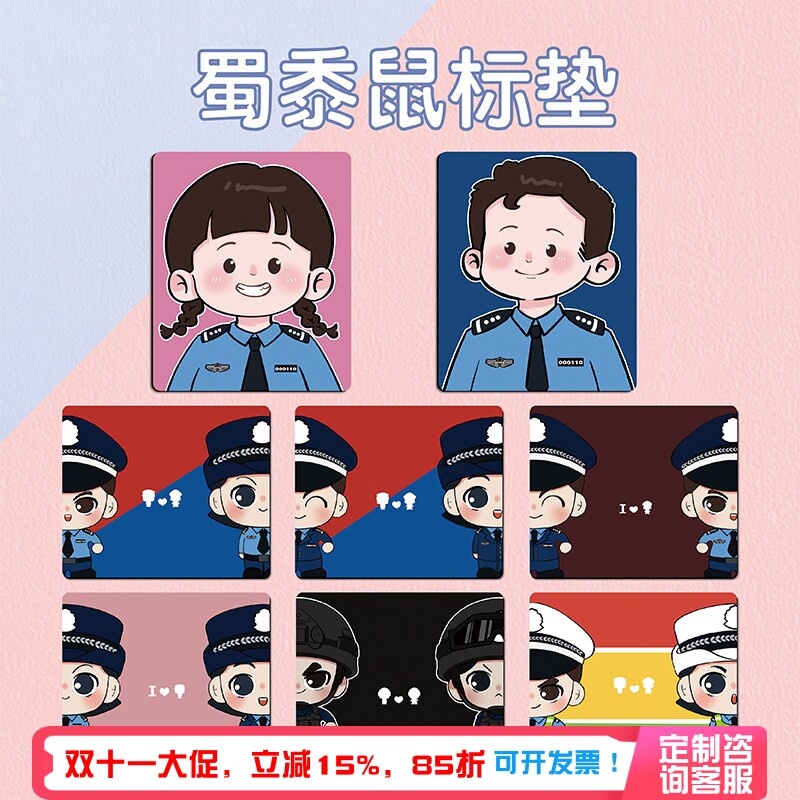心盾卡通警察鼠标垫大号加厚笔记本电脑书桌垫办公桌垫键盘防水垫