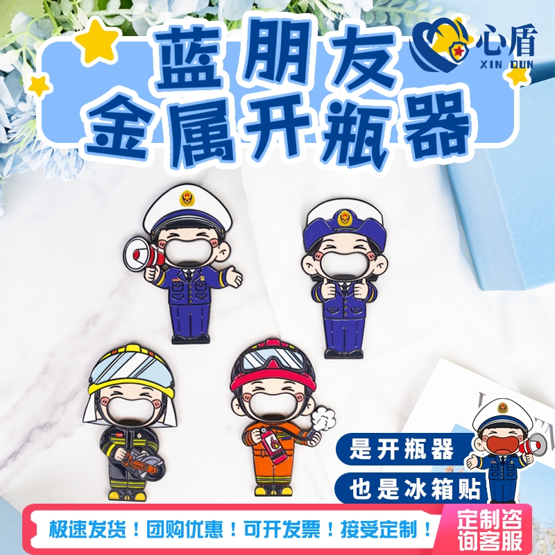 心盾消防磁吸开瓶器【可刻字】