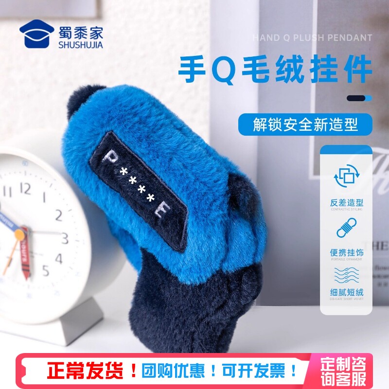 蜀黍家毛绒仿真手枪挂件幼儿园男女孩游戏道具礼物背包挂饰装饰品