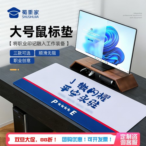 蜀黍家超大警察鼠标垫