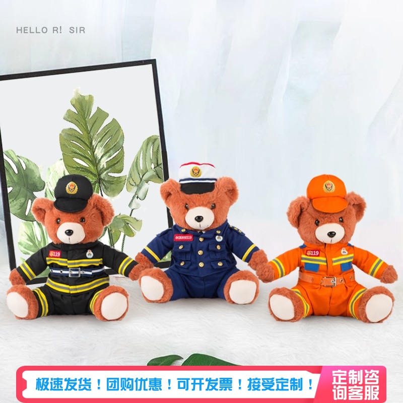 心盾消防小熊【原装正版】