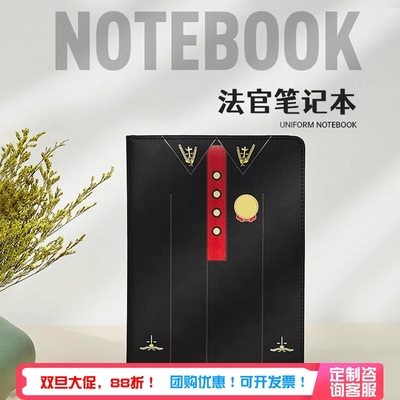 蜀黍家法官PU革笔记本