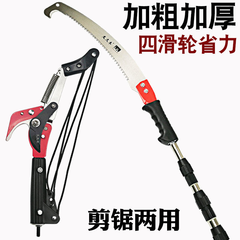 久久木伸缩不锈钢高空剪刀