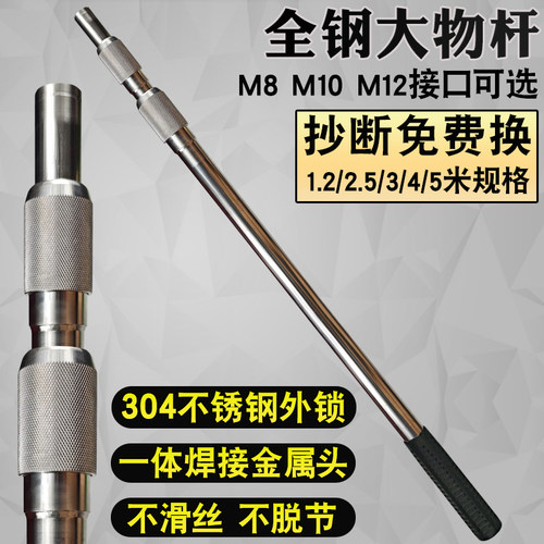 米3加粗超硬实心野鸡抄网杆