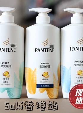 香港版潘婷洗发水700ml男女乳液修护染烫控油去屑洗发乳洗头水