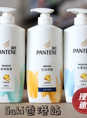 港版潘婷洗发水乳液修护控油去屑
