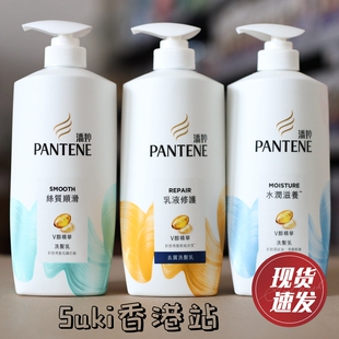 香港版潘婷洗发水700ml男女乳液修护染烫控油去屑洗发乳洗头水
