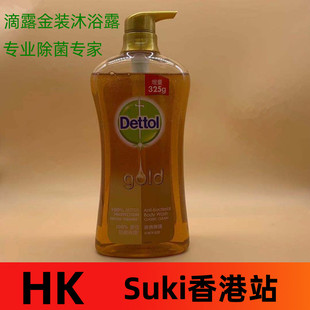 杀菌持久留香保护沐浴乳950g正品 沐浴露除螨家庭装 滴露金装 香港版