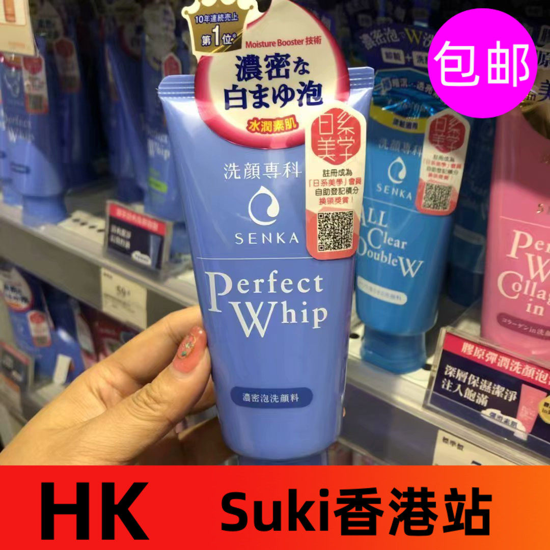 日本senka珊珂洗颜专科泡沫洗面奶清洁温补水去油腻120ml