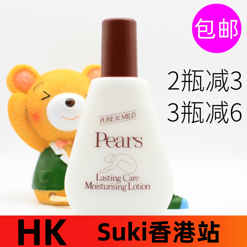 香港进口 Pears梨牌润肤露身体乳液200ml秋冬滋润保湿清爽不油腻