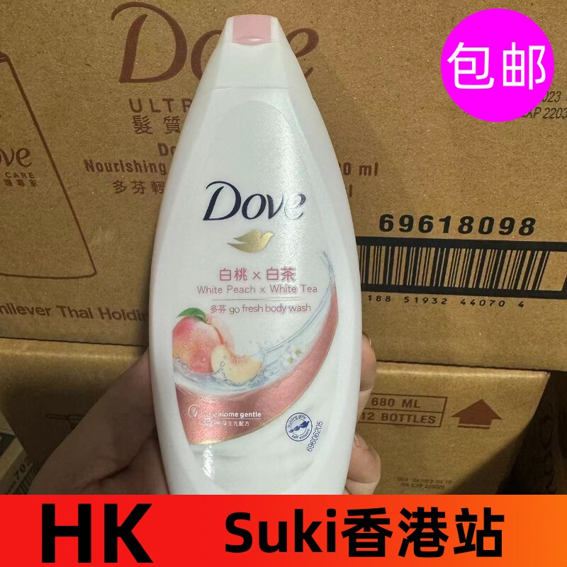 港版多芬沐浴露桃子白茶沐浴乳200ml滋润保湿补水旅游装便携