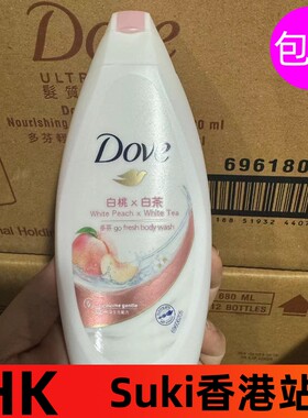 港版多芬沐浴露桃子白茶沐浴乳200ml滋润保湿补水旅游装便携