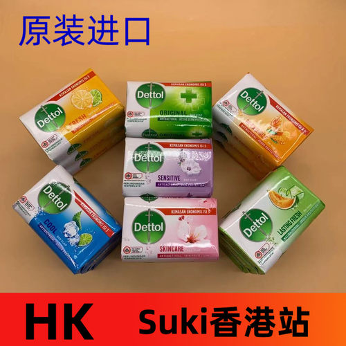 香港进口滴露香皂防菌松木100g