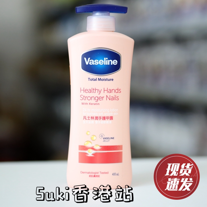 凡士林护甲露护手霜保湿补水