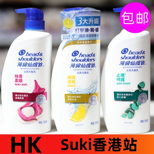 港版海飞丝洗发水正品去屑控油