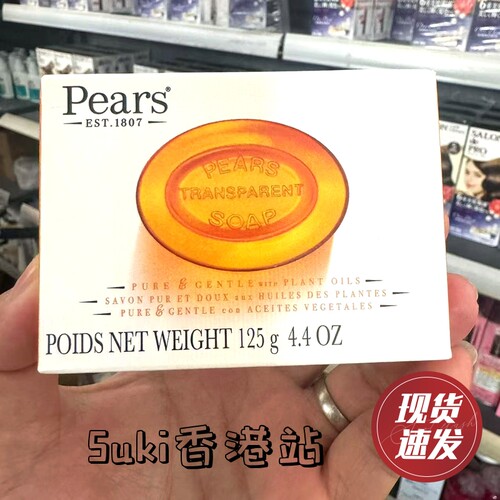 香港梨牌Pears香皂蜜糖抑菌皂