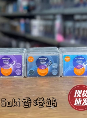 香港万宁manning牙线棒牙线扁线超顺滑圆线薄荷竹炭强韧3盒装