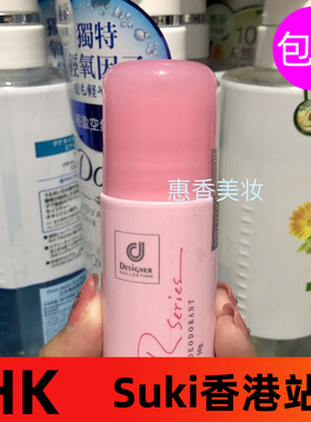 科士威浪漫香体滚珠腋下止汗露
