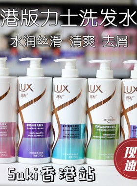 港版力士洗发水去屑止痒控油清爽
