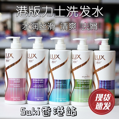 港版力士洗发水去屑止痒控油清爽