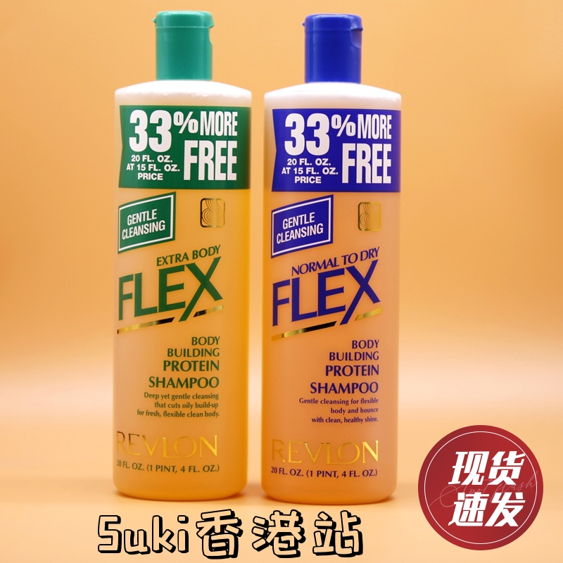 进口露华浓清爽控油洗发水FLEX