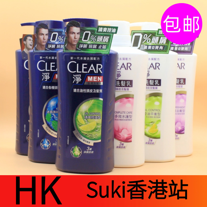 香港版clear净清扬750ml洗发水