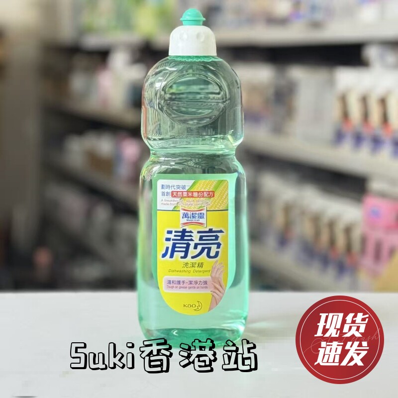 港版万洁灵清亮洗洁精1000ml中性去油去污清新鲜果香味温和护手