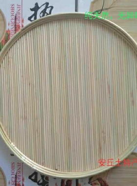 山东安丘高粱杆手工水饺盖帘饺子垫不粘家用篦子日式餐垫托盘盖垫